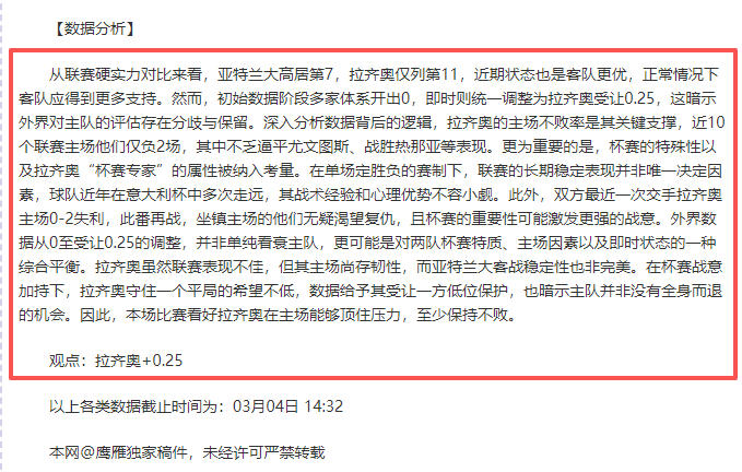 韦斯利被动,双响脑勺破,门专家解析,香港赛马会,赛程安排,赛果查询,马匹资料,比赛分析