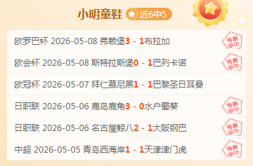 大乐透期号,专家推荐,广东,香港赛马会,赛程安排,赛果查询,马匹资料,比赛分析