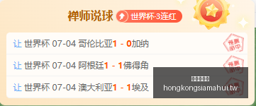 世界杯狂飙,连胜,近两天,香港赛马会,赛程安排,赛果查询,马匹资料,比赛分析