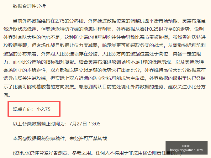 香港赛马会,赛程安排数,据冲到,香港赛马会,赛程安排,赛果查询,马匹资料,比赛分析