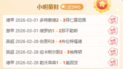 【独家】欧冠周三002赛事前瞻：莱比锡红牛vs里斯本竞技解析与预览