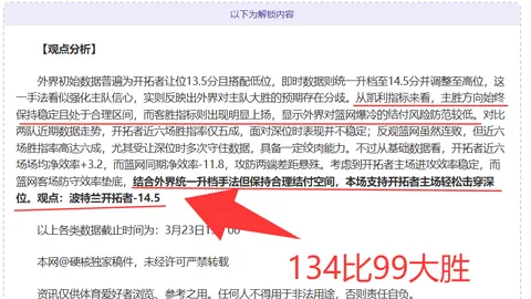 王楚钦总分第一，北大研究生录取资格尘埃落定