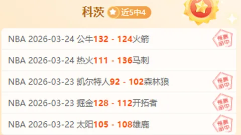 皇萨巅峰对决：三冠征程，西甲&国王杯激战正酣，欧冠争冠前景可期