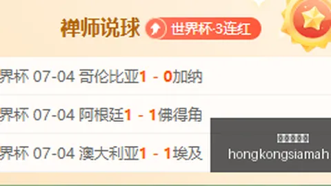 2026世界杯狂飙7连，比赛分析，胜，近两天10中9小西状态火力全开