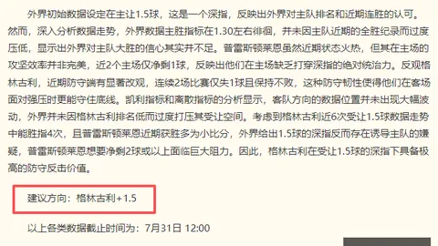 香港赛马会，赛果查询， 112544 3